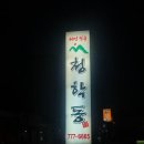 명사마을 이미지