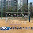 심원초등학교1 이미지