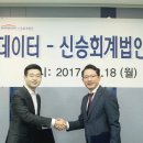 세무법인신승 이미지