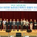 한국농어촌공사 전북지역본부