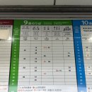 한자보건소  산소마을 | 가고시마 료코진 산소 호텔 가는법 공항리무진 버스