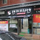 텐카이치멘