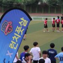 모두다함께풋살 이미지