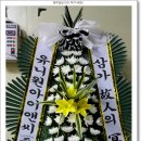 천지장례식장근조화환꽃집 이미지
