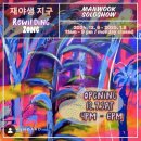 호아드 갤러리 : 만욱 개인전 &lt;재야생 지구&gt;