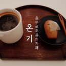 cu중구필동점 | 충무로카페 온기 디저트가 맛있고 조용해서 좋은 필동카페