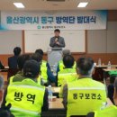 동구보건소 웹이코노미
