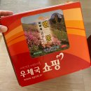 명절선물추천 우체국 쇼핑 지리산 아카시아 꿀 보관방법, 꿀 종류