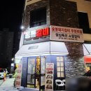 통통숯불돼지