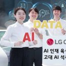 고려대학교 SW AI융합대학원 이미지