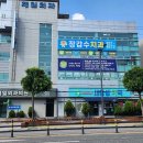 안동치과의원 이미지