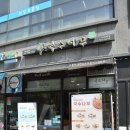국수나무오산대역점 이미지