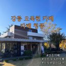 카페죽헌길 이미지