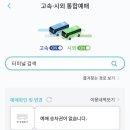 티머니_버스 이미지