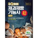 [제과제빵기능사 실기] 제빵기능사 쇼핑하우