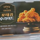 BHC치킨 이미지