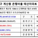 삼보아파트(계양구청) 이미지