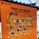 닥밭골행복협동조합 이미지