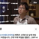 어눌한쉐프 이미지