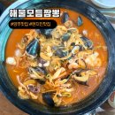 해물모듬짬뽕 | 동두천 양주 해물모듬짬뽕 현지인 추천 웨이팅 짬뽕맛집
