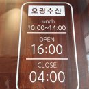 사리역 2번출구 앞 횡단보도 | 회기역 맛집 믿고 먹는 오광수산 모듬회 포장 휘경동 맛집 인정