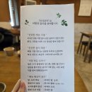 돌구이한식 | 양평 한식맛집 우연히 찾은 두돌 아기랑 방문하기 좋았던 사나산아 대만족 후기