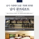 남사-28 이미지