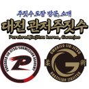 관저중로-4 | 주짓수 어디가 좋을까? 직접 운동해본 퓨어브레드 관저주짓수 후기🥋 (Purebred Jiu Jitsu korea, Gwanjeo)