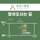 안심요양병원 이미지