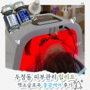 두정동 피부관리 릴리프｜엄마 엑소글로우 물광퐁당 스킨부스터 리얼 후기