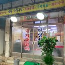 두류식당 - 산청군 | 두류식당