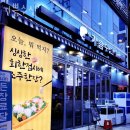 기쁨수산 이미지