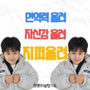 명품합기도 이미지