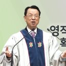 영성일기 2025.03.02. (주일) 주일낮예배 (찬송)64장 기뻐하며 경배하세 (성경)출애굽기19:4-6 영적 세계관을 확실히 하라 이미지