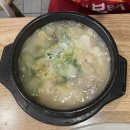 밀양돼지국밥뼈다귀해장국 이미지