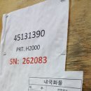H2000 이미지