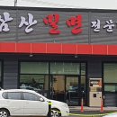 이마트24 울산삼산점 이미지