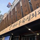 김밥&라면 | 합정역 맛집 대나무숙성회관 합정점 | 강민경 광어소금김밥과 홍게라면 후기