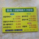 진미생굴뚝배기 이미지