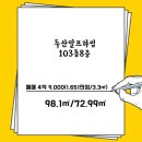 백프로부동산공인중개사사무소 이미지