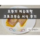 오뚜기제과점 이미지