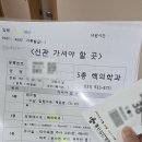 강안 | 좋은 강안병원 동위원소 30큐리 후기