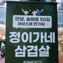 정이가네 이미지