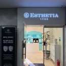 김소율샵 | 해운대 윤곽관리 전문! 새로 오픈한 에스테티아 마린시티점 방문후기
