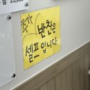 굴세상 | [전남 순천] 굴세상 자연정가 양평해장국 신대점 후기 | 순천 아침식사 맛집