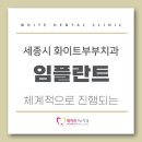 청양부부치과 이미지