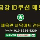 인천금강복싱체육관 이미지