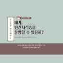 마인 행정사사무소 이미지