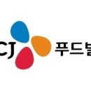씨제이푸드빌(주) 이미지