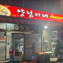 양님이네 이미지